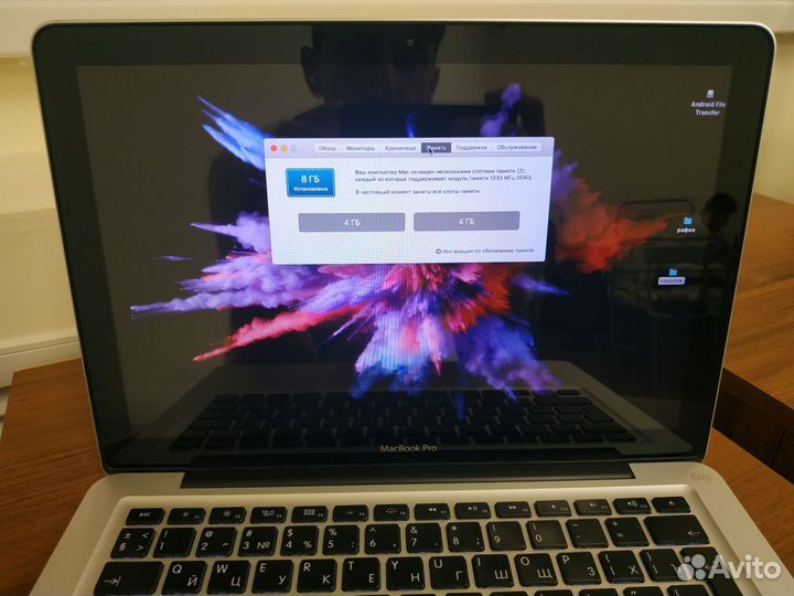 Apple MacBook Pro 13 2011