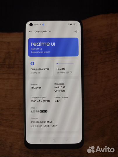 realme 11, 8/256 ГБ