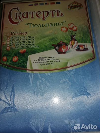 Скатерть с водоотталкивающей пропиткой