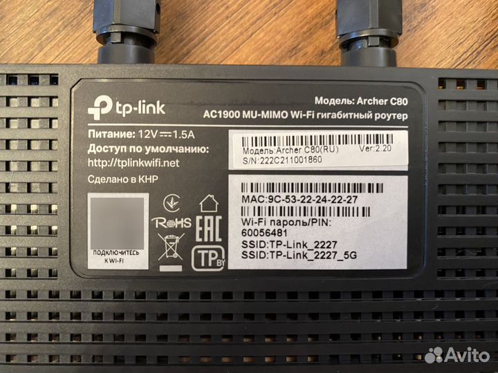 Роутер TP-Link Archer C80