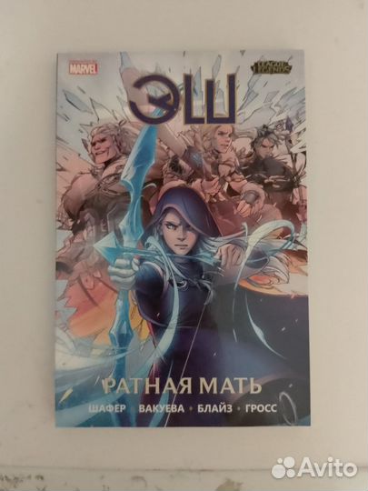 Эш Ashe Лига Легенд League of Legends