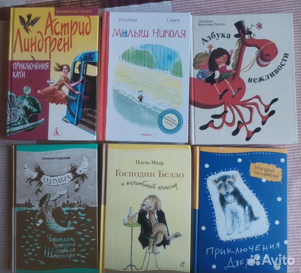 Детские книги