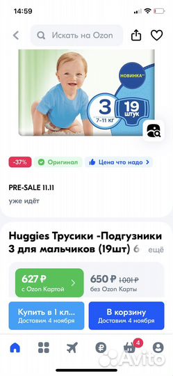 Подгузники-трусики 3