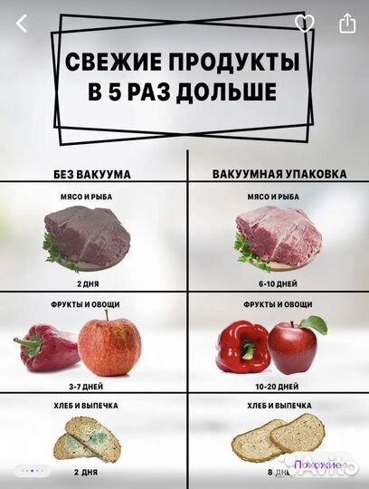 Вакуумный упаковщик и пакеты К нему