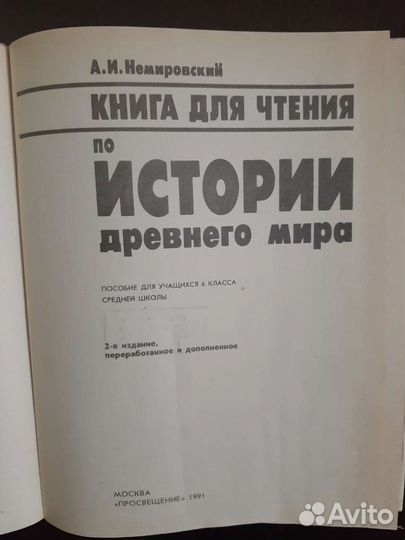 Учебники СССР