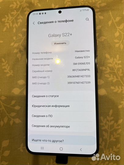 Samsung Galaxy S22+, 8/128 ГБ