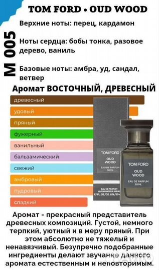 Oud Wood Tom Ford 30 мл