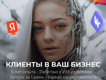 Опытный таргетолог вк, Яндекс.Директ, маркетолог