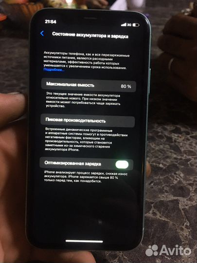 Телефон iPhone 11