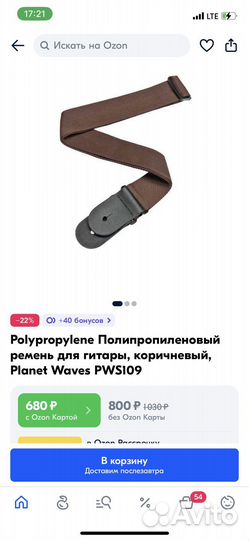 Ремнь для гитары Planet Waves PWS109