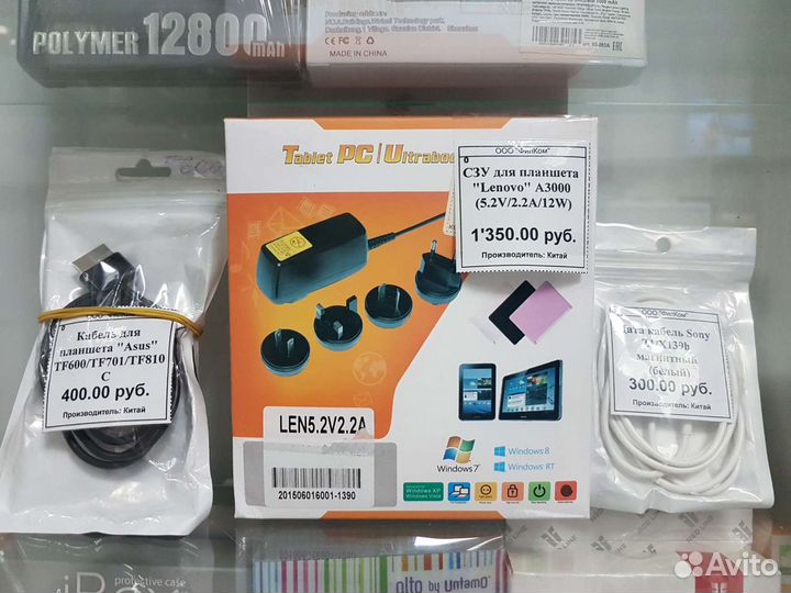 Блок питания для планшета Lenovo А3000