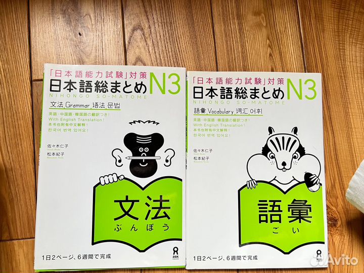 Учебники по японскому языку