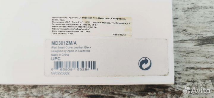 Чехлы для iPad 1, 2, 4