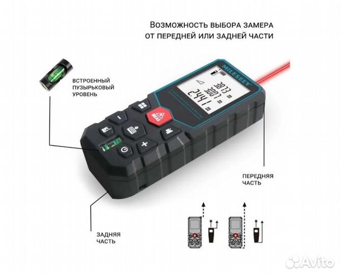 Лазерная рулетка - дальномер