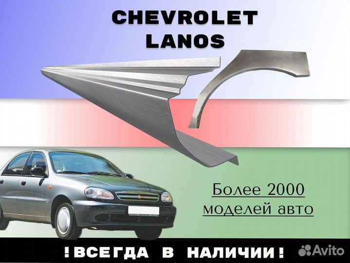 Пороги ремонтные Hyundai Elantra