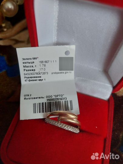Золотое кольцо