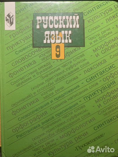 Учебники по русскому языку