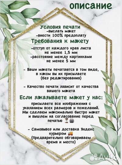 Съедобная печать