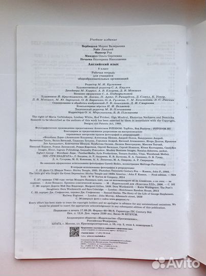 Рабочая тетрадь по английскому 8 класс Forward