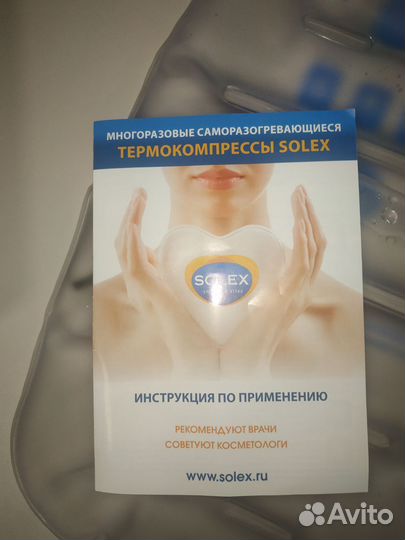 Термокомпресс solex forte