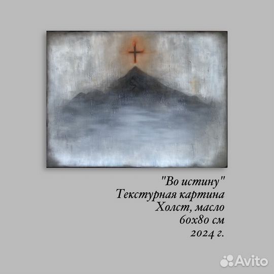 Картина маслом на холсте