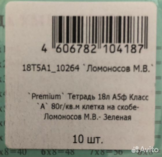 Тетради Hatber пачкой