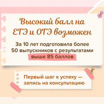 Репетитор по русскому языку ОГЭ / ЕГЭ онлайн, Красноярск
