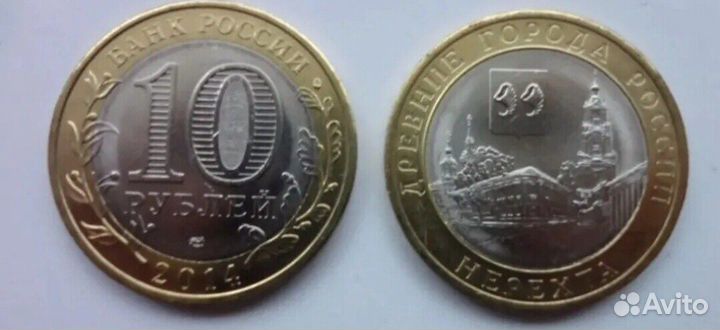 Нерехта мешковая