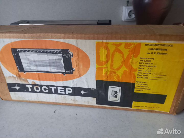 Электротостер