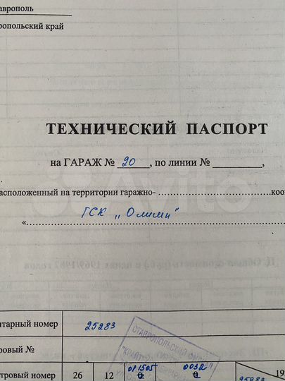 Гараж, 28 м²