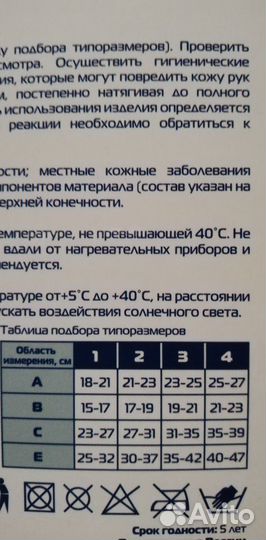 Рукав Новый компрессионный 4 размер плечо-кисть