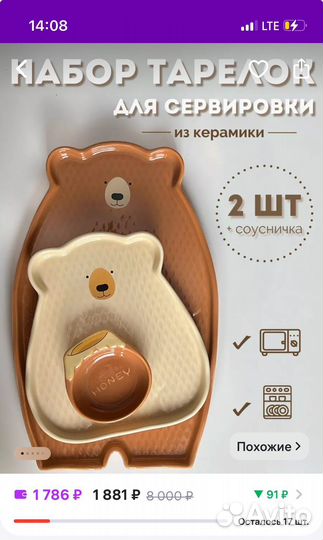 Тарелки новые набор
