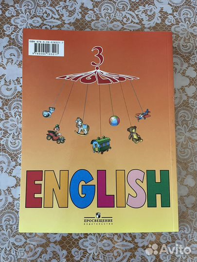 Учебник по английскому языку 3 класс