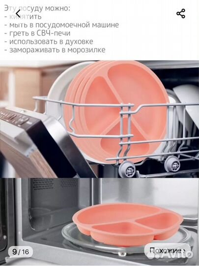 Набор детской силиконовой посуды