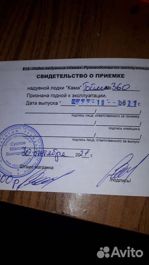 Надувная лодка пвх