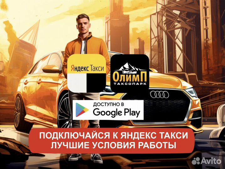 Водитель на личном авто