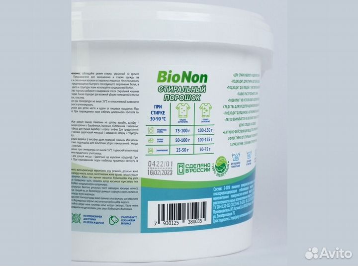 Порошок моющий 3000гр