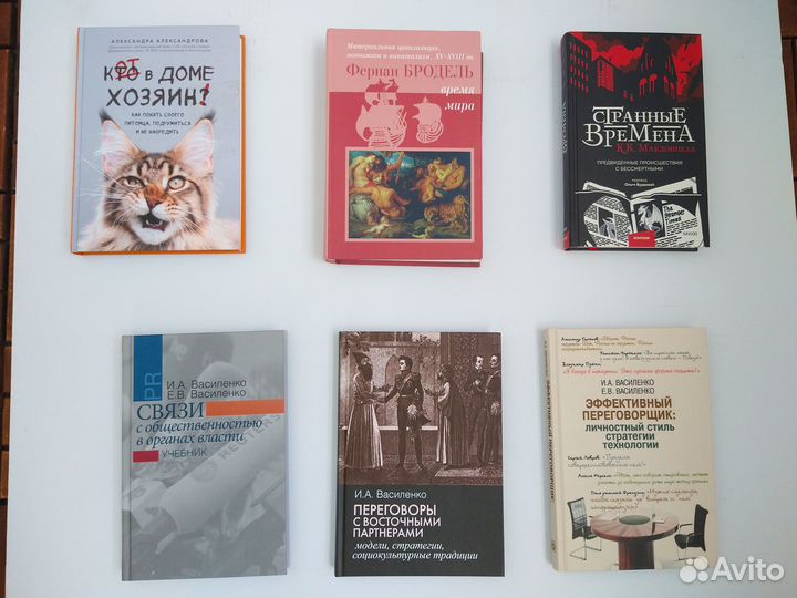 Книги: художка, исследования, переговоры