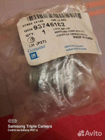 93745182 Вставка замка двери лев Aveo T250, 05-11