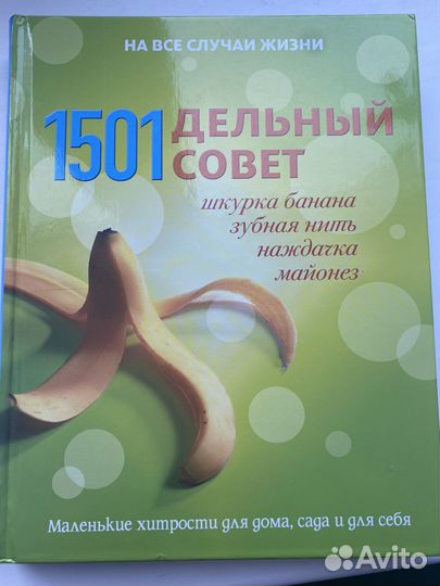 Подарочные книги издательства Ридерз Дайджест