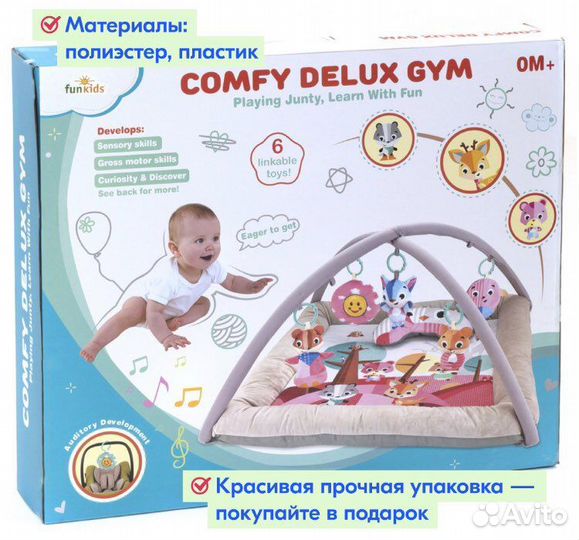 Развивающий коврик