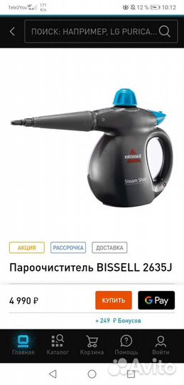 Пароочиститель Bissell