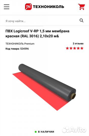 Пвх мембрана Logicroof