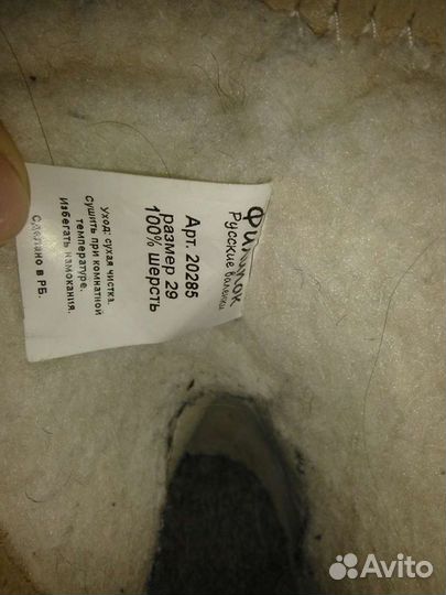 Валенки детские