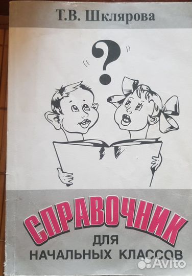 Учебная литература