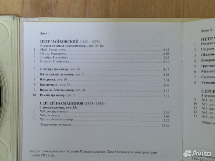 Музыкальные cd диски