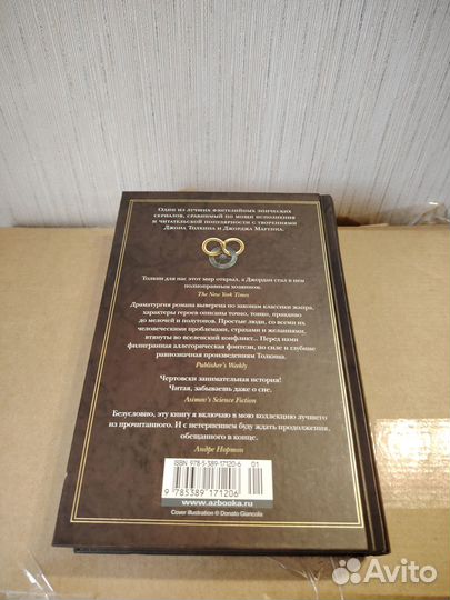 Дракон Возрожденный - Роберт Джордан