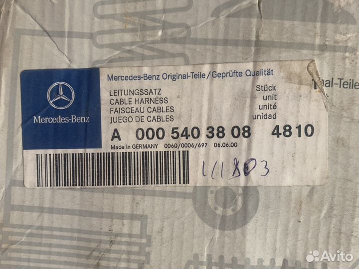 Жгут электропроводки Mercedes