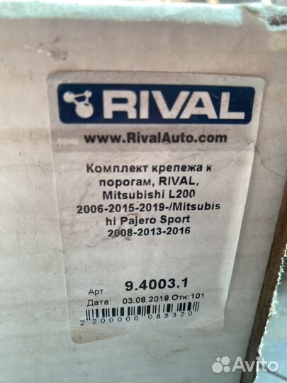 Пороги аллюминиевые Rival silver Mitsubishi L200