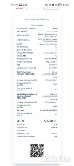 Шуба из натуральной овчины снежная королева